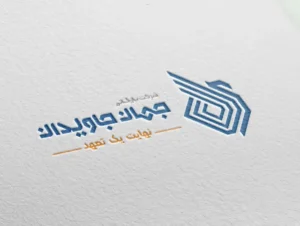 طراحی هویت بصری جهان جاوید