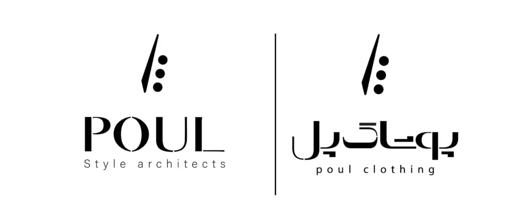 طراحی لوگو پوشاک پل