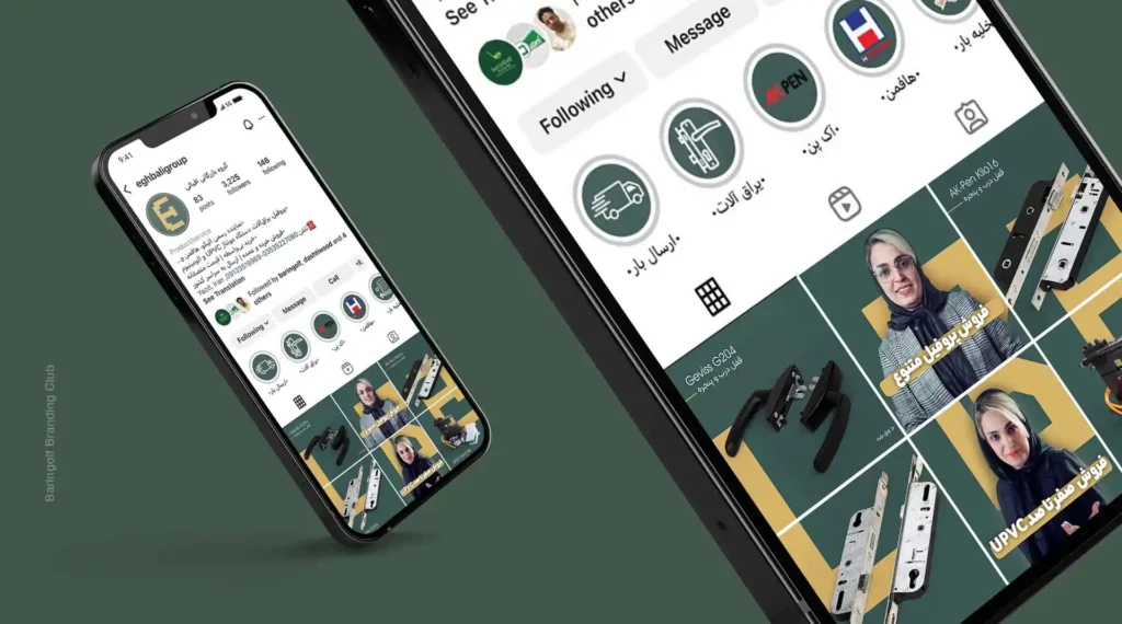 طراحی کاور و پست اینستاگرام اقبالی