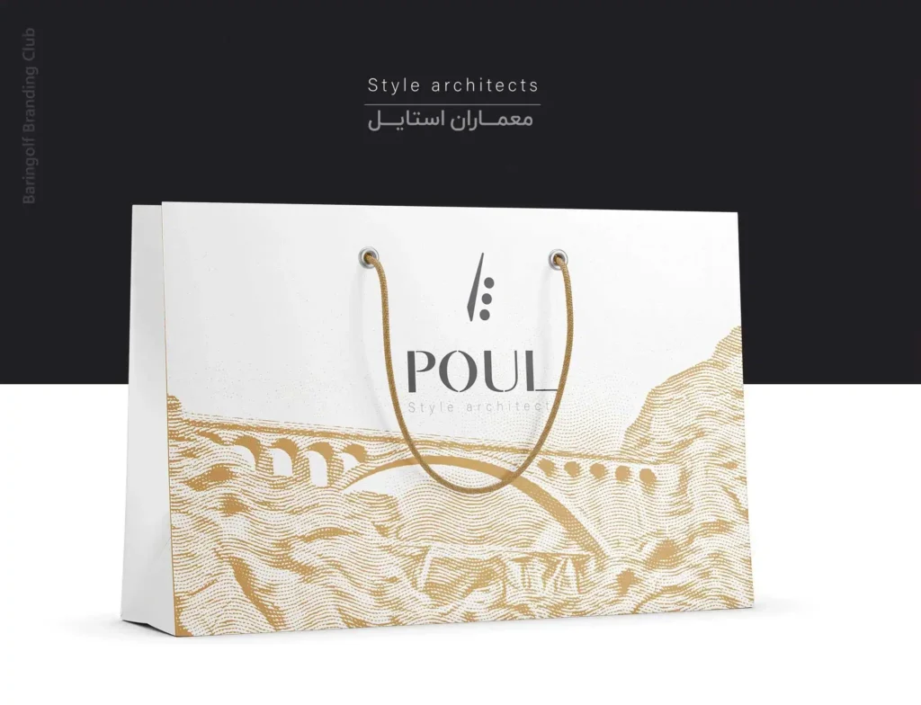 طراحی کیسه خرید لباس پل