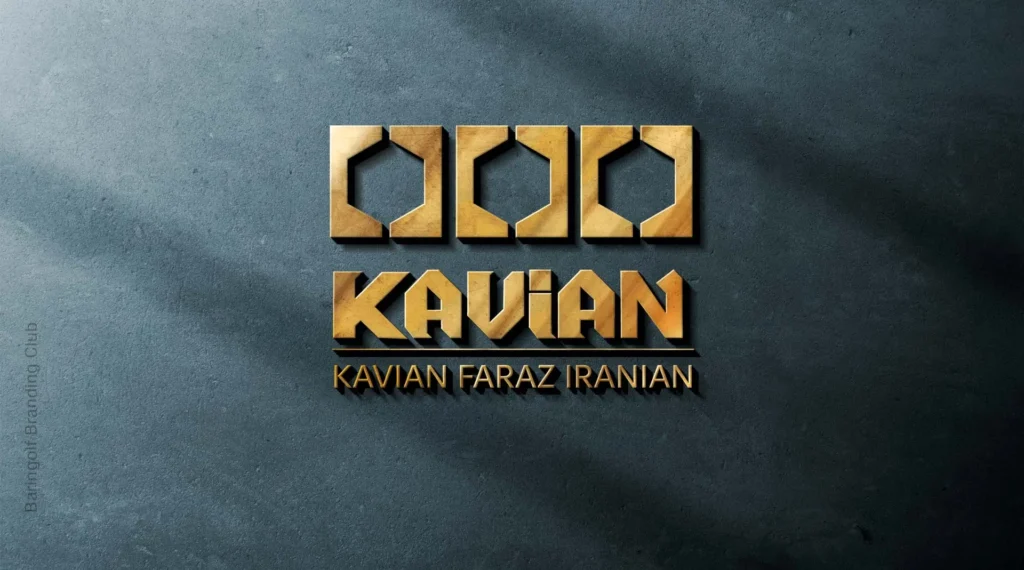 کاویان فراز برجسته