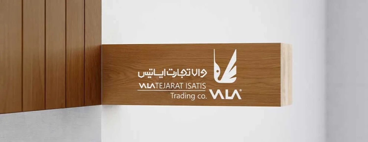 بنر طراحی برندینگ شرکت والا